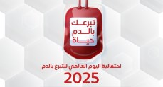 الصحة تطلق حملة قومية للتبرع بالدم في جميع محافظات الجمهورية