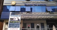 مصلحة الضرائب