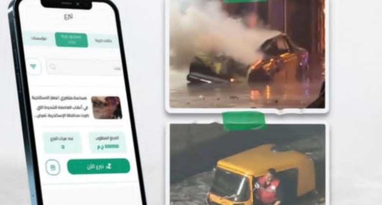  تطبيق سند للتنمية الشاملة