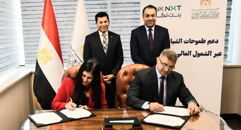 توقيع بروتوكول تعاون استراتيجي مع بنك نكست لتمكين الشباب اقتصاديًا 