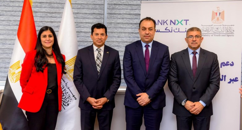 بنك نكست يوقّع بروتوكول تعاون مع وزارة الشباب لتمكين الشباب اقتصاديًا