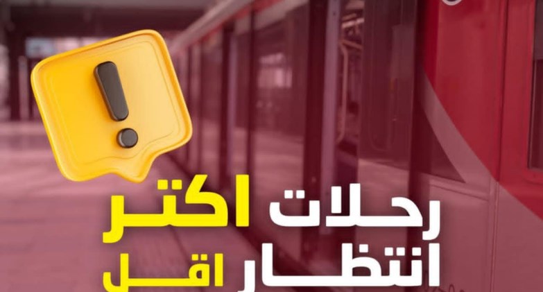 قطار العاصمة الإدارية الكهربائى
