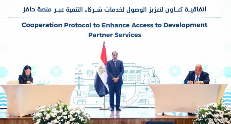 وزارة التخطيط والتنمية الاقتصادية