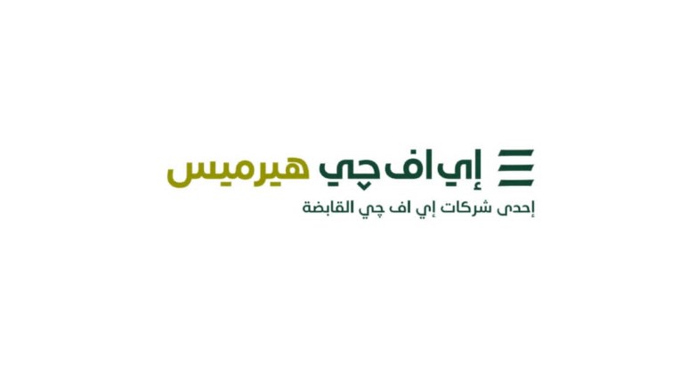  إي اف چي هيرميس