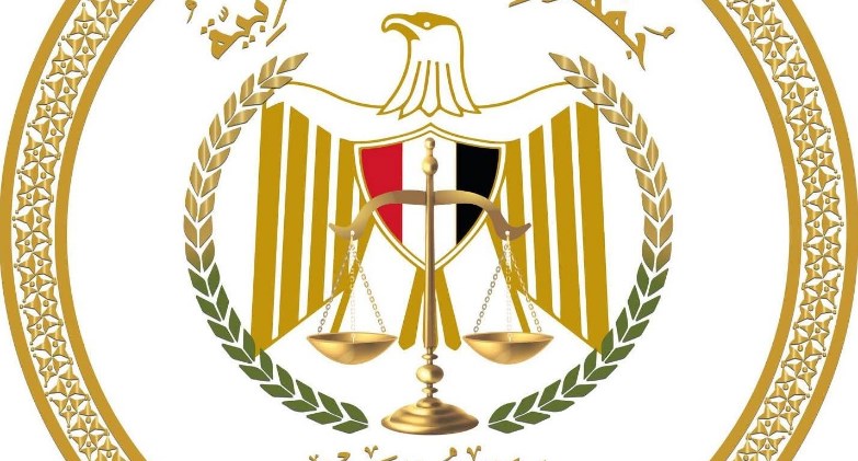 وزارة العدل