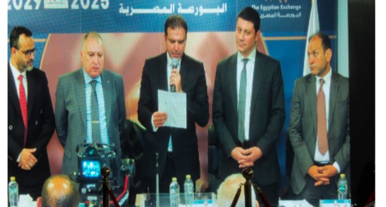 انتخابات مجلس إدارة البورصة المصرية 