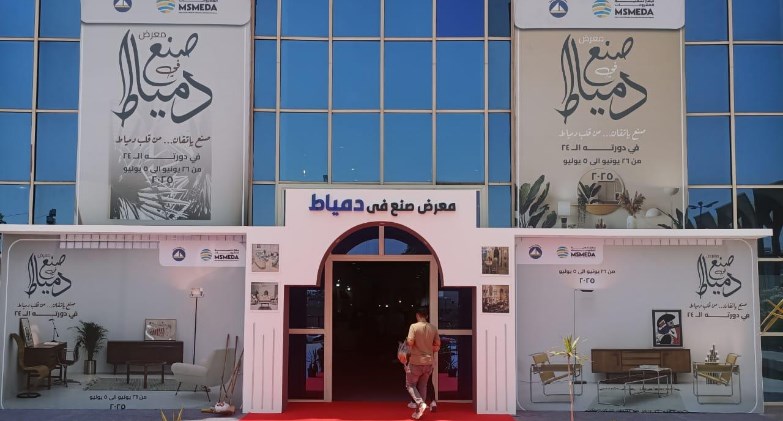 جهاز تنمية المشروعات يقدم فرصا تسويقية متميزة بمعرض صنع في دمياط    
