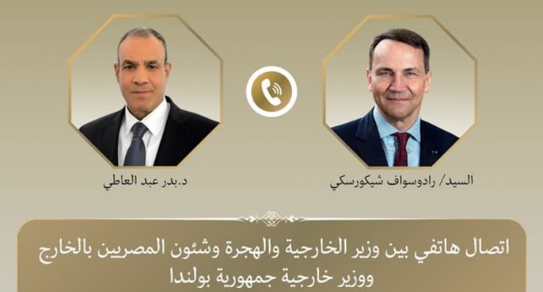  وزير الخارجية والهجرة