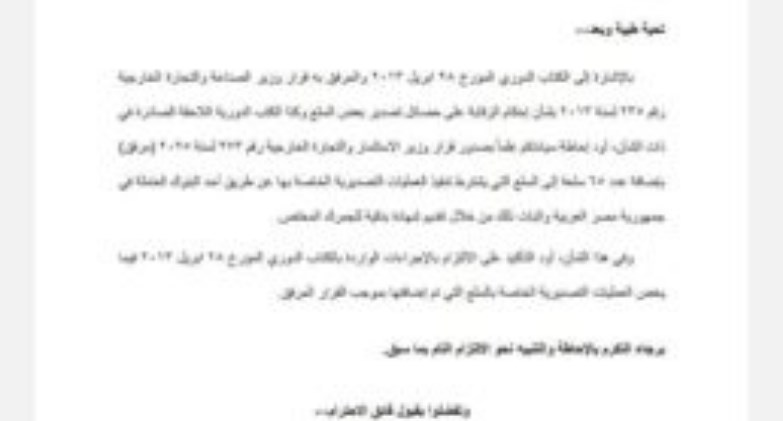 قائمة السلع 