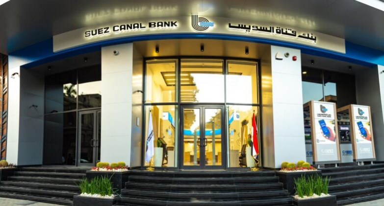 بنك قناة السويس