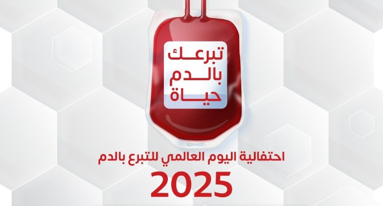 الصحة تطلق حملة قومية للتبرع بالدم في جميع محافظات الجمهورية