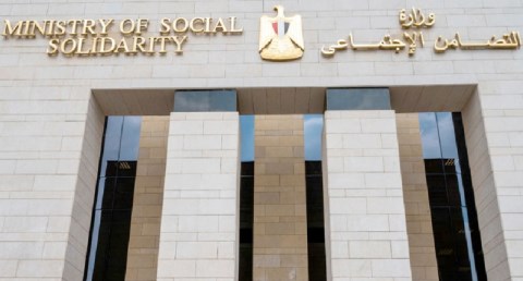 وزارة التضامن الاجتماعي