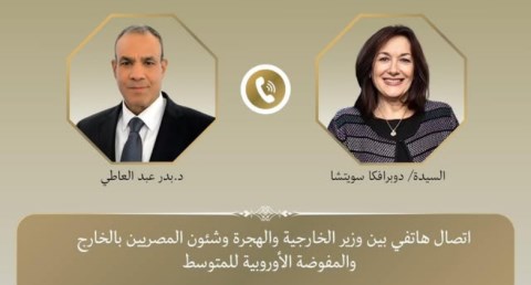  وزير الخارجية والهجرة 