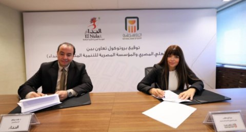  الأهلي المصري يوقع بروتوكول تعاون مع مؤسسة النداء 