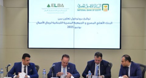 توقيع بروتوكول تعاون 