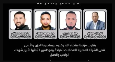 ضحايا حريق سنترال رمسيس