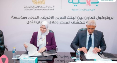  توقيع بروتوكول تعاون مع مؤسسة بهية