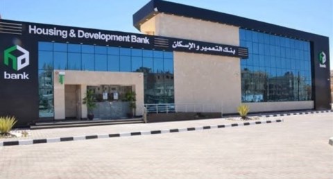 بنك التعمير والإسكان