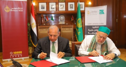  مصر الخير وبنك مصر يوقعا بروتوكولا تعاون لميكنة المدفوعات