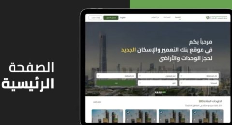  إطلاق البث التجريبي لمنصته الإلكترونية الجديدة