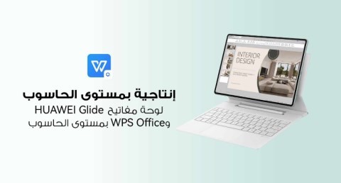 سهولة الحمل والأداء في جهاز HUAWEI MatePad Pro 12.2 