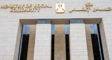 وزارة التضامن الاجتماعي