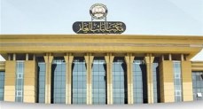 النيابة العامة 