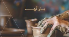  الثقافة تطلق فعاليات مبادرة مصر تتحدث عن نفسها وتراثك ميراثك