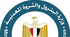 وزارة البترول والثروة المعدنية