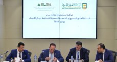 توقيع بروتوكول تعاون 