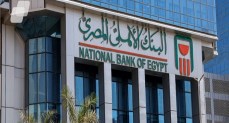 البنك الأهلى المصرى