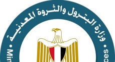 وزارة البترول والثروة المعدنية