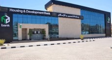 بنك التعمير والإسكان