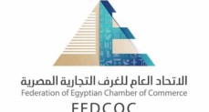 الاتحاد العام للغرف التجارية