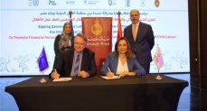 بنك مصر يوقع بروتوكول تعاون مع منظمة العمل الدولية  