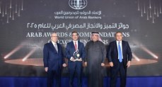 بنك التعمير والإسكان يحصد جائزة التميز والإنجاز المصرفي