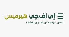  إي إف جي هيرميس
