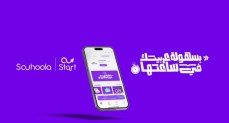سُهولة تطلق برنامج “START” لتمويل السيارات: تمويل يصل الي 7 ملايين جنية بفترة سداد حتي 7 سنوات وموافقة خلال ساعة واحدة