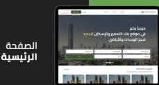  إطلاق البث التجريبي لمنصته الإلكترونية الجديدة