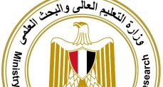  التعليم العالي تعلن القوائم المُحدثة لمؤسسات التعليم العالي المُعتمدة