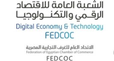  الشعبة العامة للاقتصاد الرقمي والتكنولوجيا (DETGD