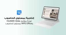 سهولة الحمل والأداء في جهاز HUAWEI MatePad Pro 12.2 