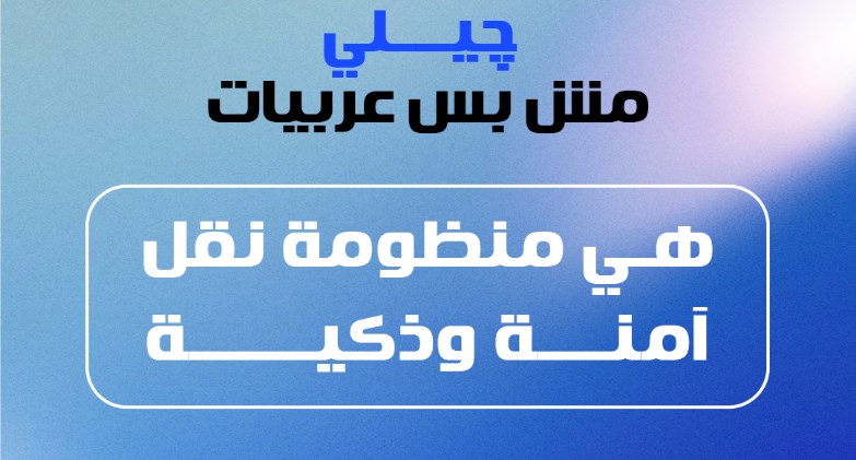 جيلي أول شركة في العالم تحصل على شهادة ISO/PAS 8800  لسلامة المركبات وأنظمة الذكاء الاصطناعي