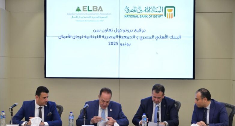 توقيع بروتوكول تعاون 