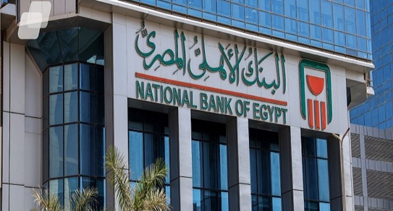 البنك الأهلى المصرى