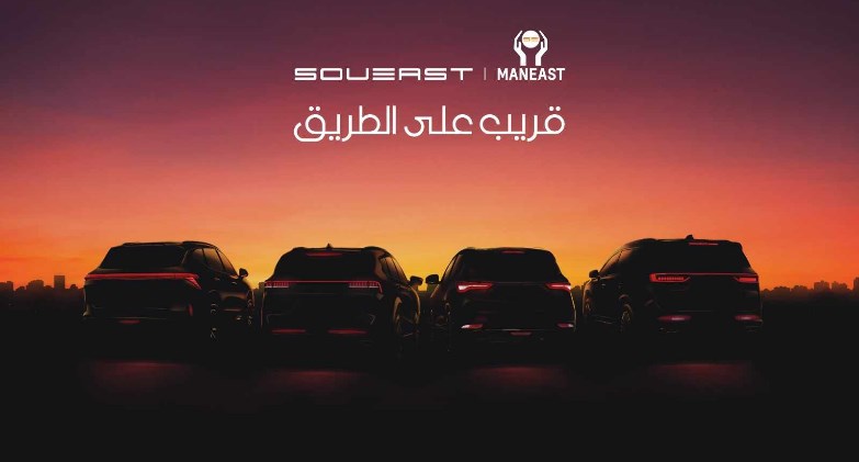  شركةMANEAST