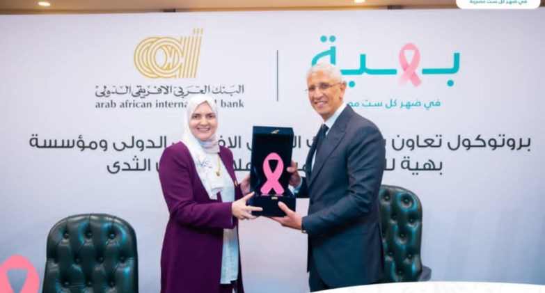  توقيع بروتوكول تعاون مع مؤسسة بهية