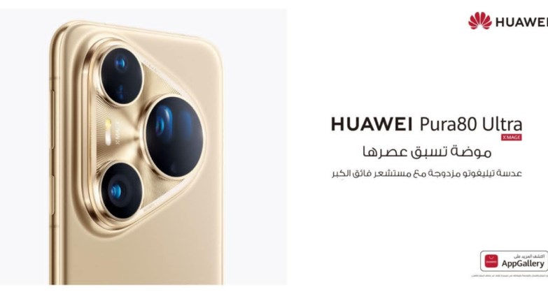 سلسلة HUAWEI Pura