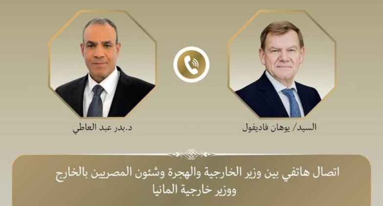  وزير الخارجية والهجرة