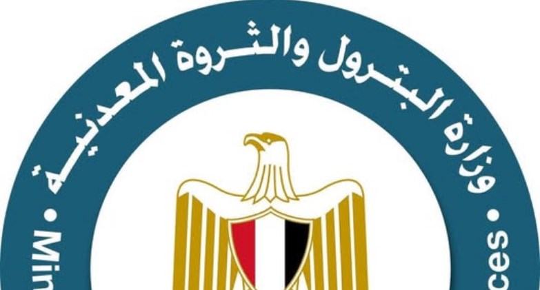 وزارة البترول والثروة المعدنية